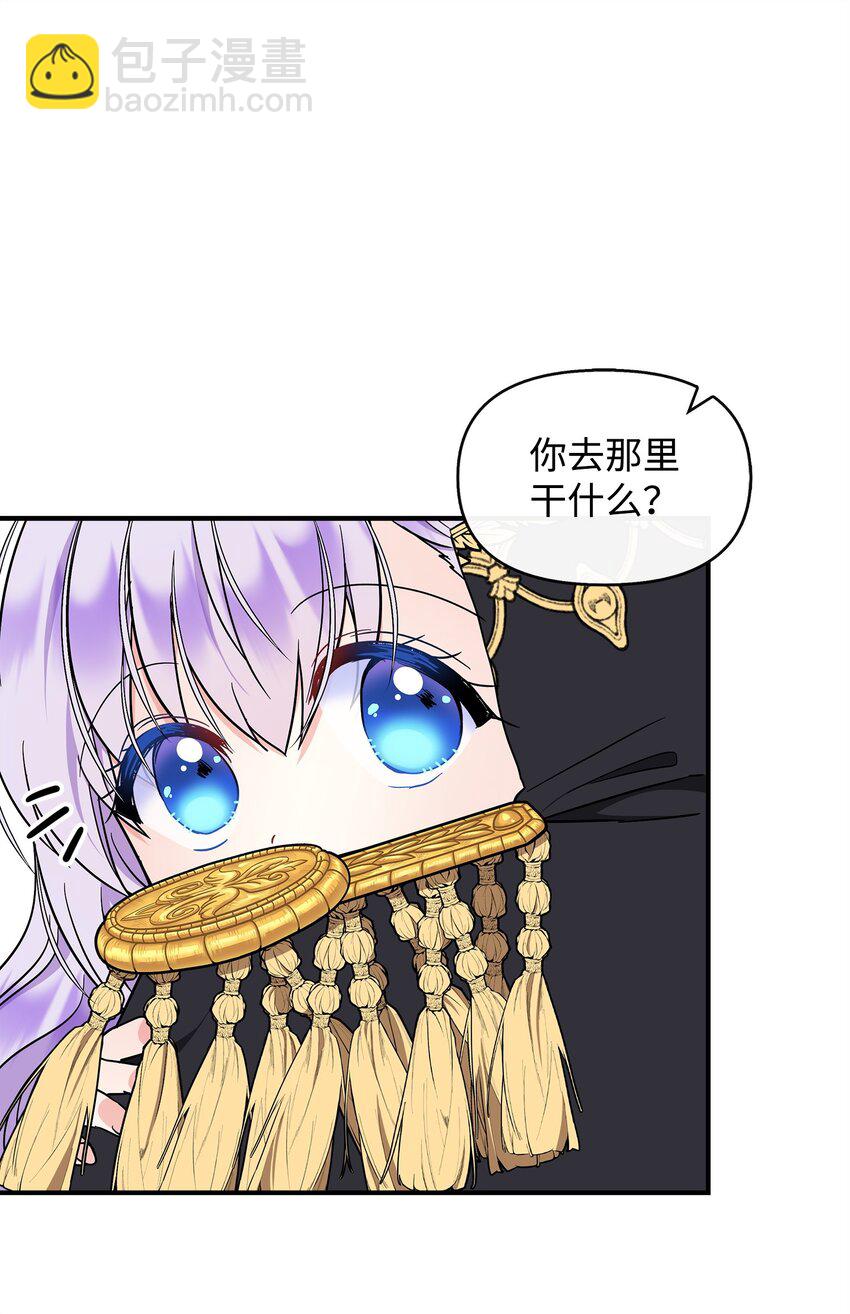 20 卡尔丁的故事(1/2)-第21话