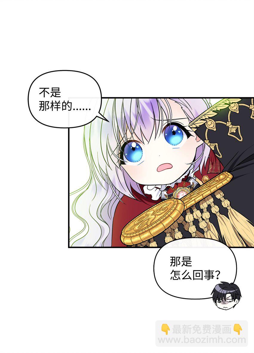 20 卡尔丁的故事(1/2)-第21话