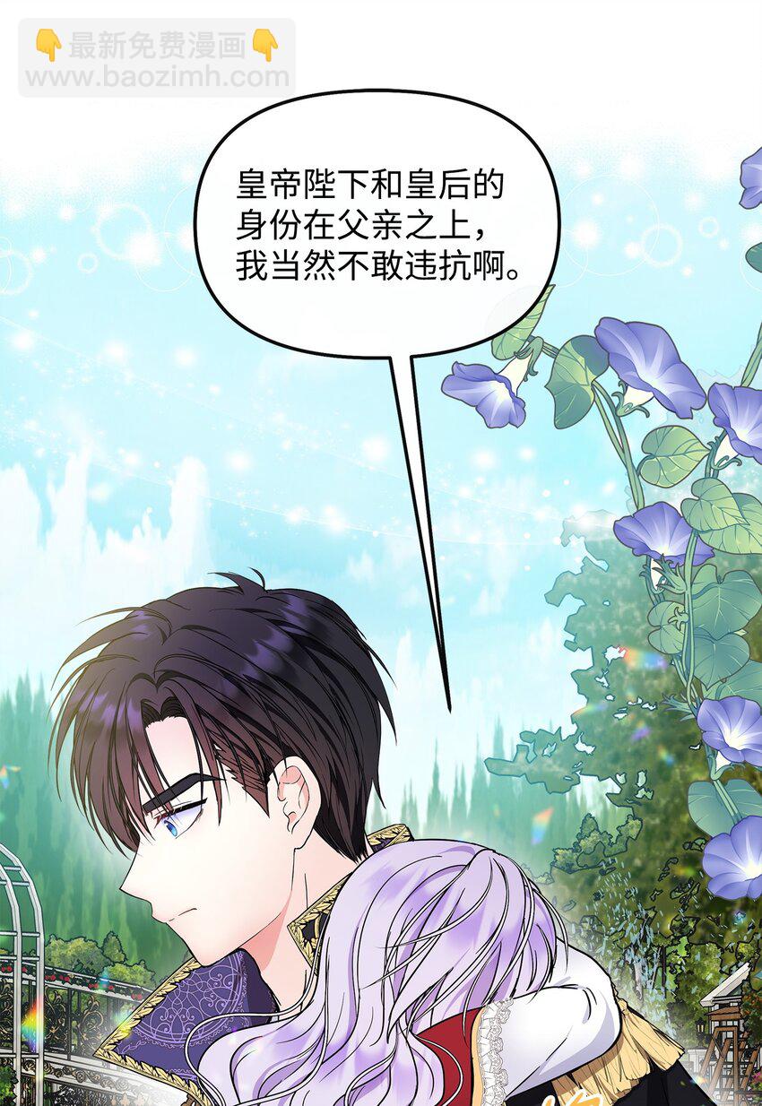 20 卡尔丁的故事(1/2)-第21话