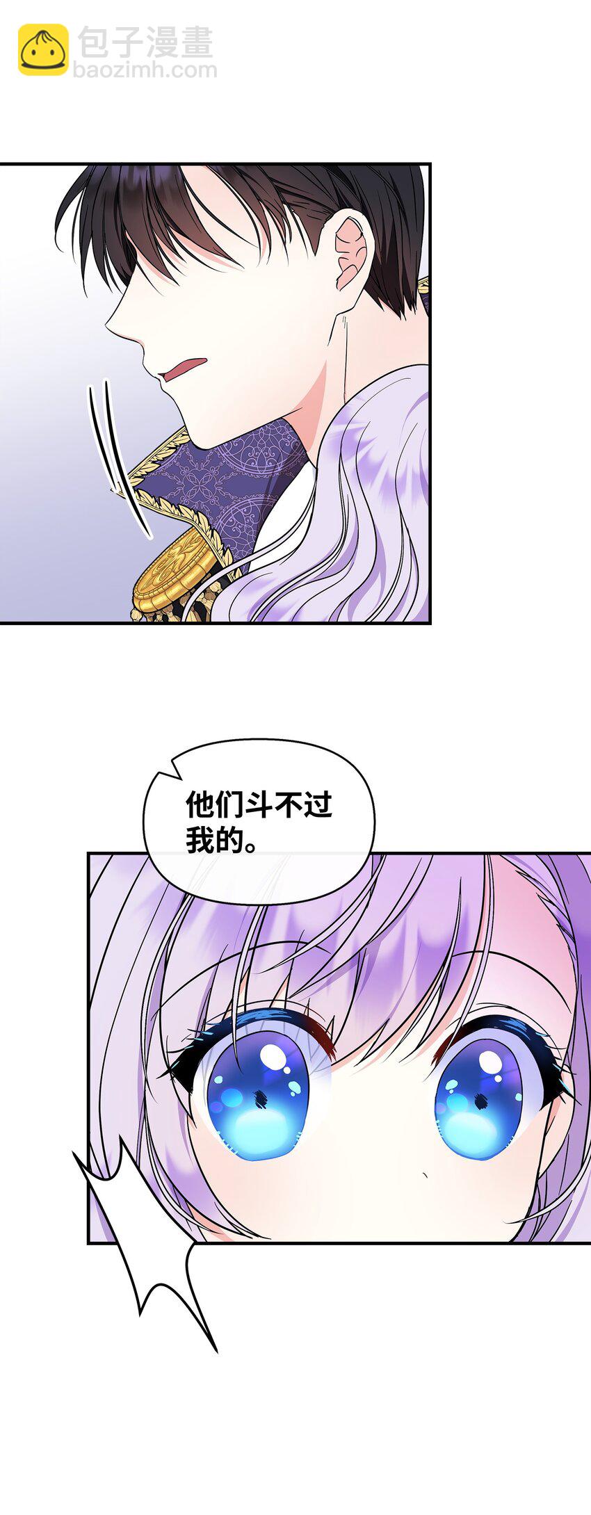 20 卡尔丁的故事(1/2)-第21话