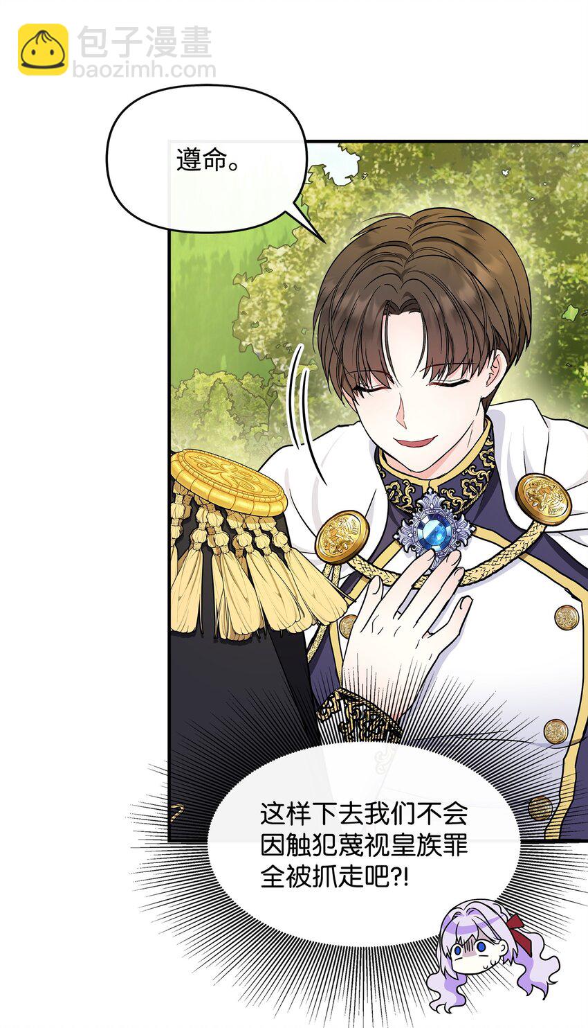 20 卡尔丁的故事(1/2)-第21话