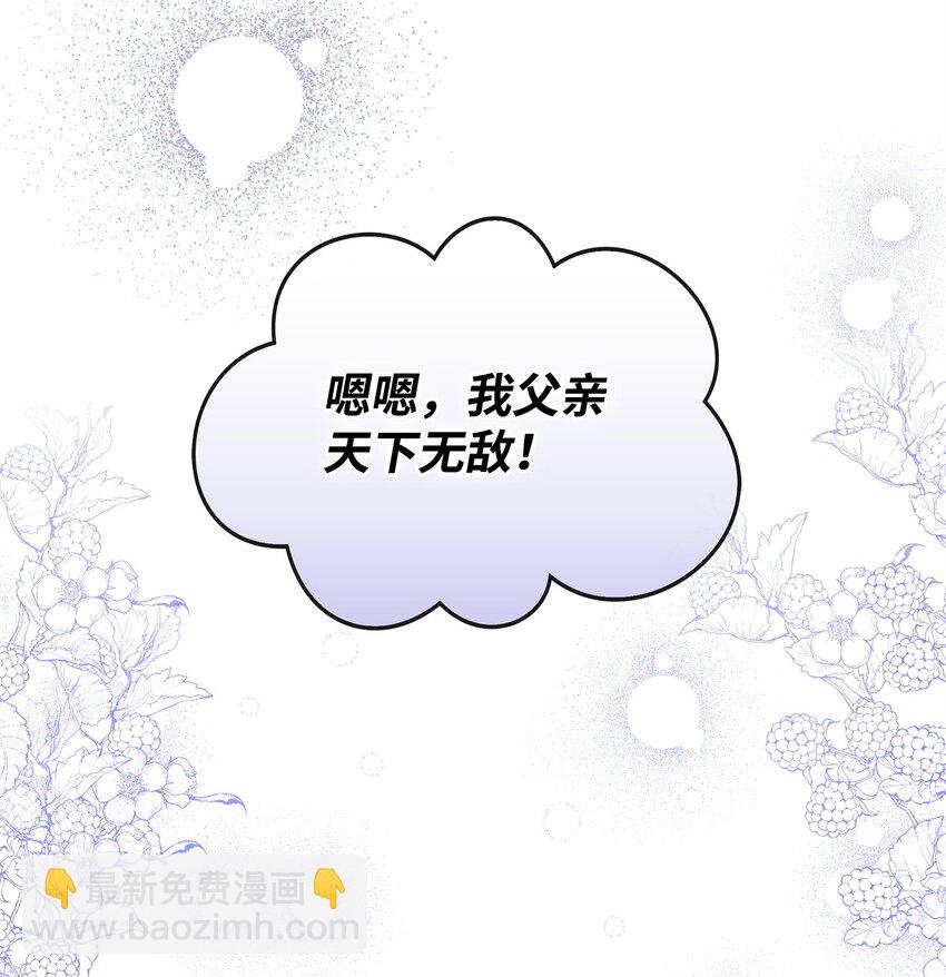 20 卡尔丁的故事(1/2)-第21话