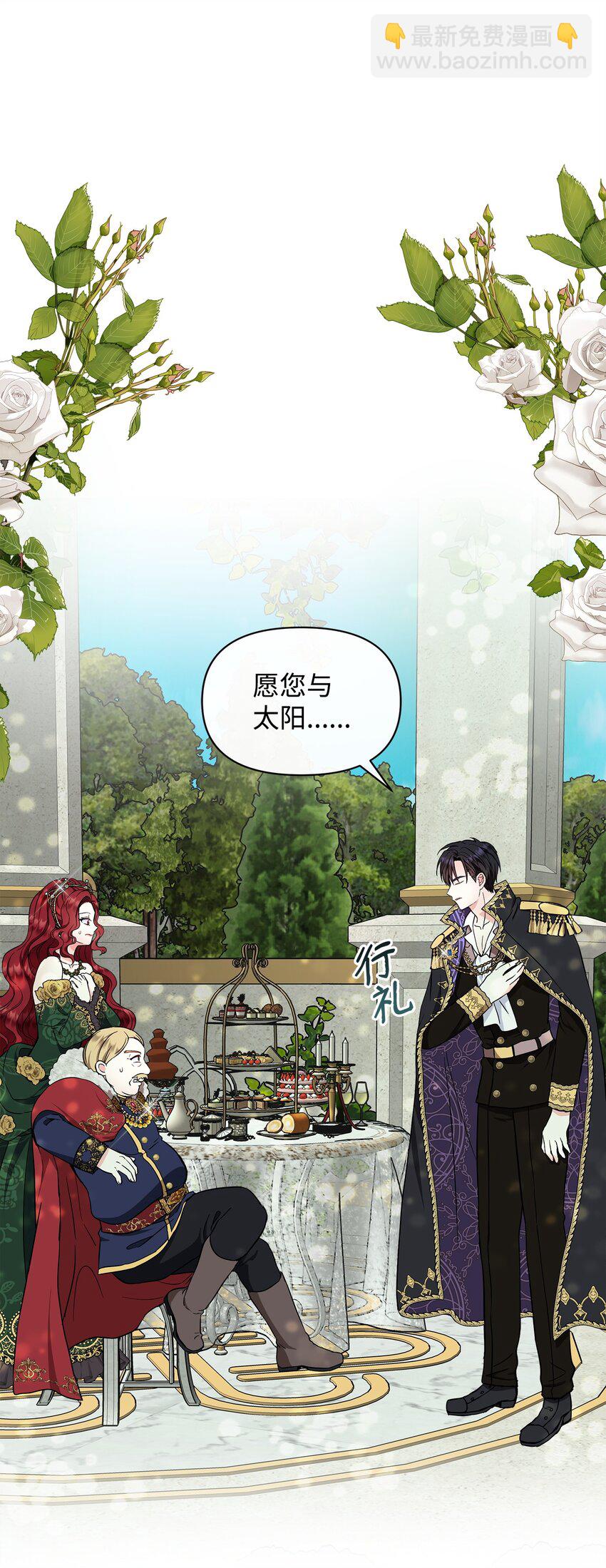 20 卡尔丁的故事(1/2)-第21话