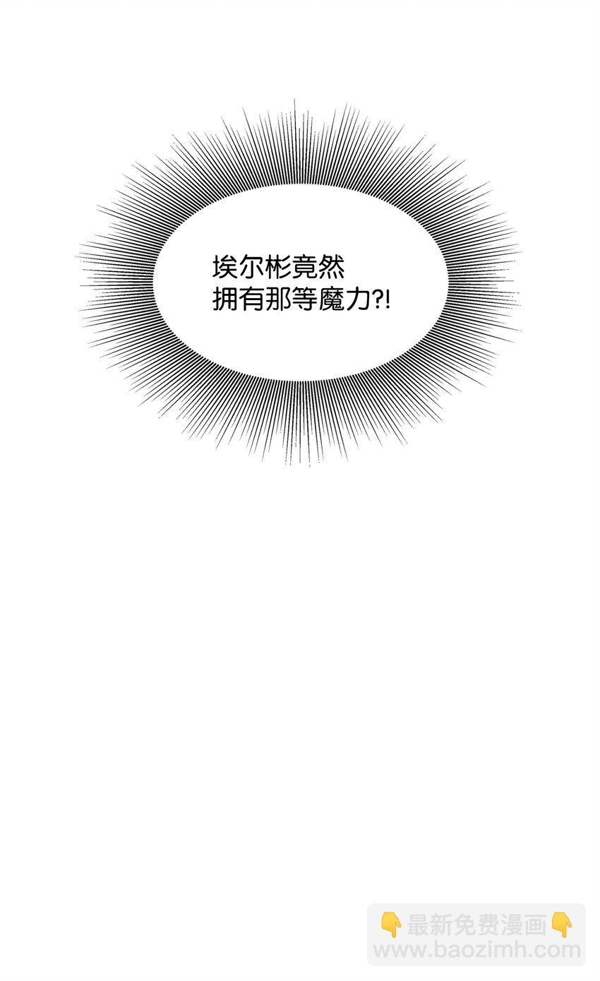 20 卡尔丁的故事(1/2)-第21话