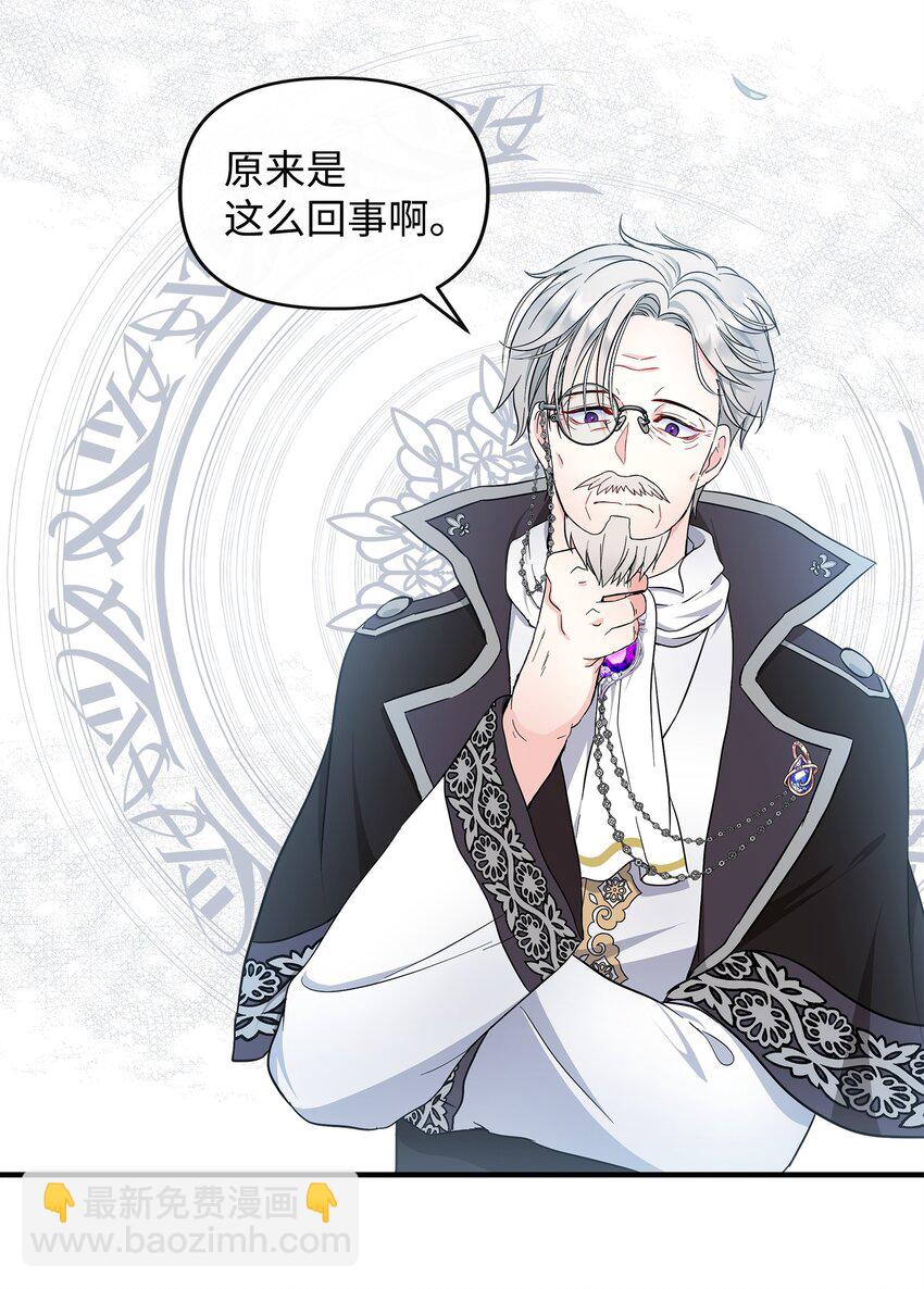 20 卡尔丁的故事(1/2)-第21话