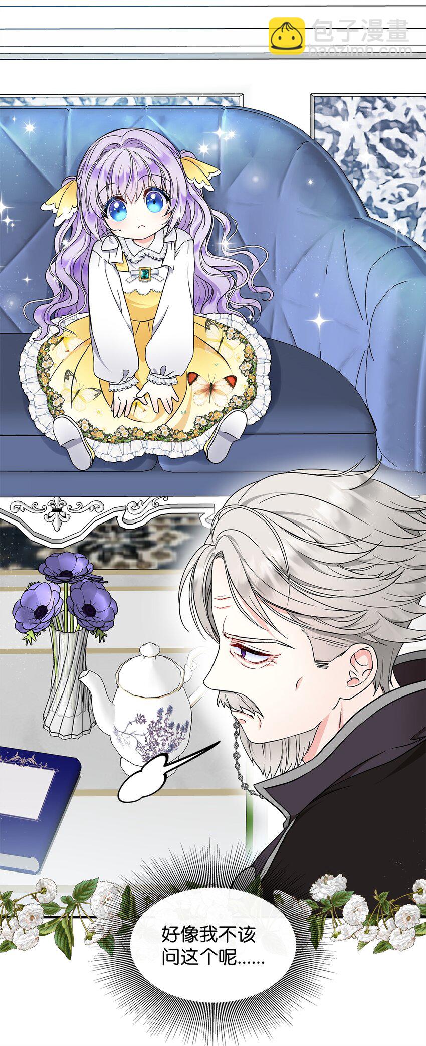 20 卡尔丁的故事(1/2)-第21话