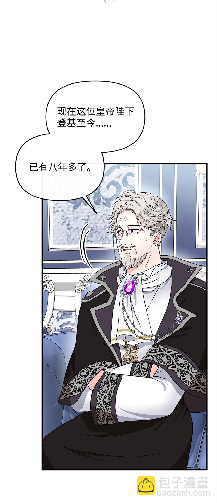 20 卡尔丁的故事(1/2)-第21话