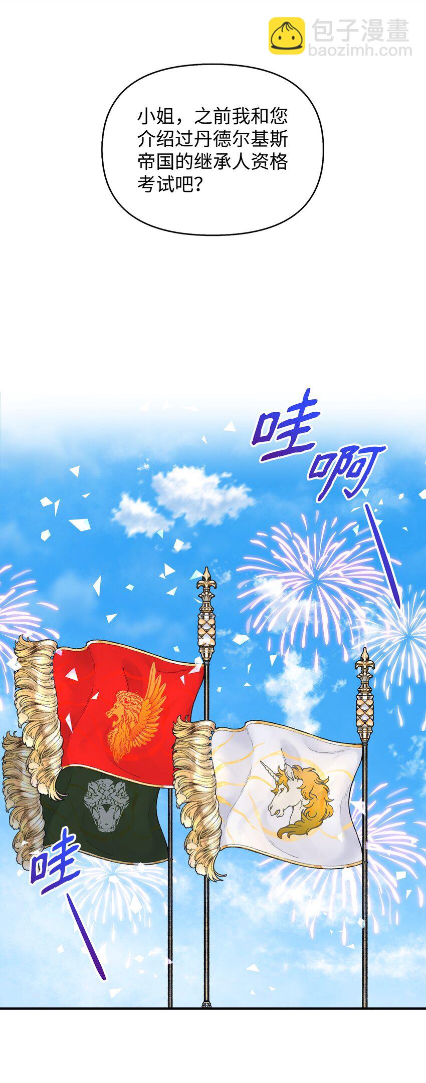 20 卡尔丁的故事(1/2)-第21话