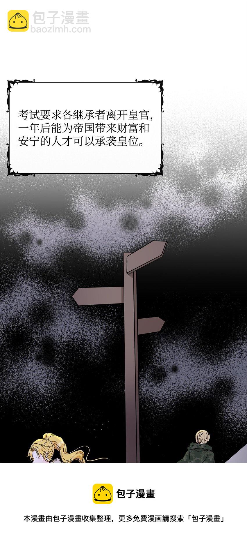 20 卡尔丁的故事(1/2)-第21话