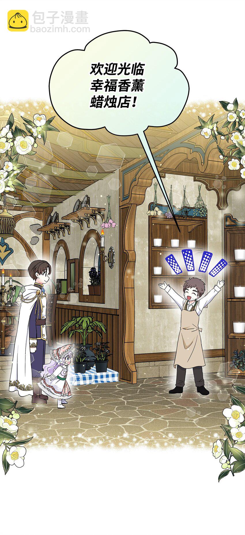 22 奇怪的蜡烛店(1/2)-第23话