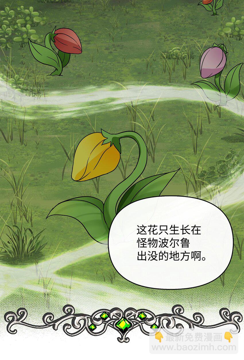 22 奇怪的蜡烛店(1/2)-第23话