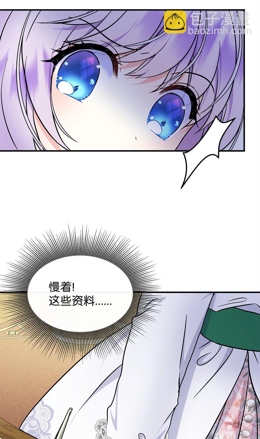 22 奇怪的蜡烛店(1/2)-第23话