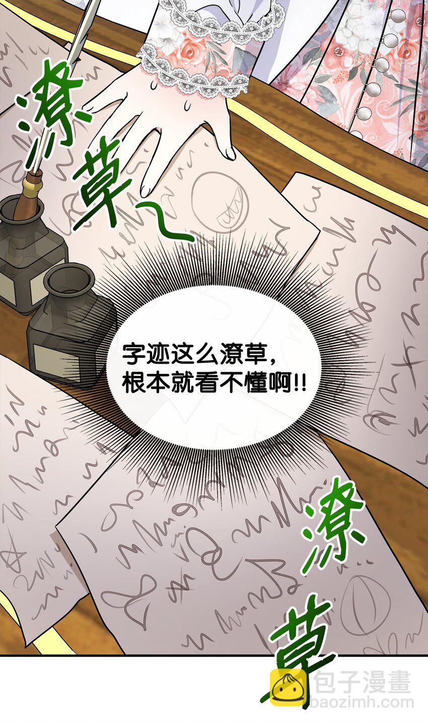 22 奇怪的蜡烛店(1/2)-第23话