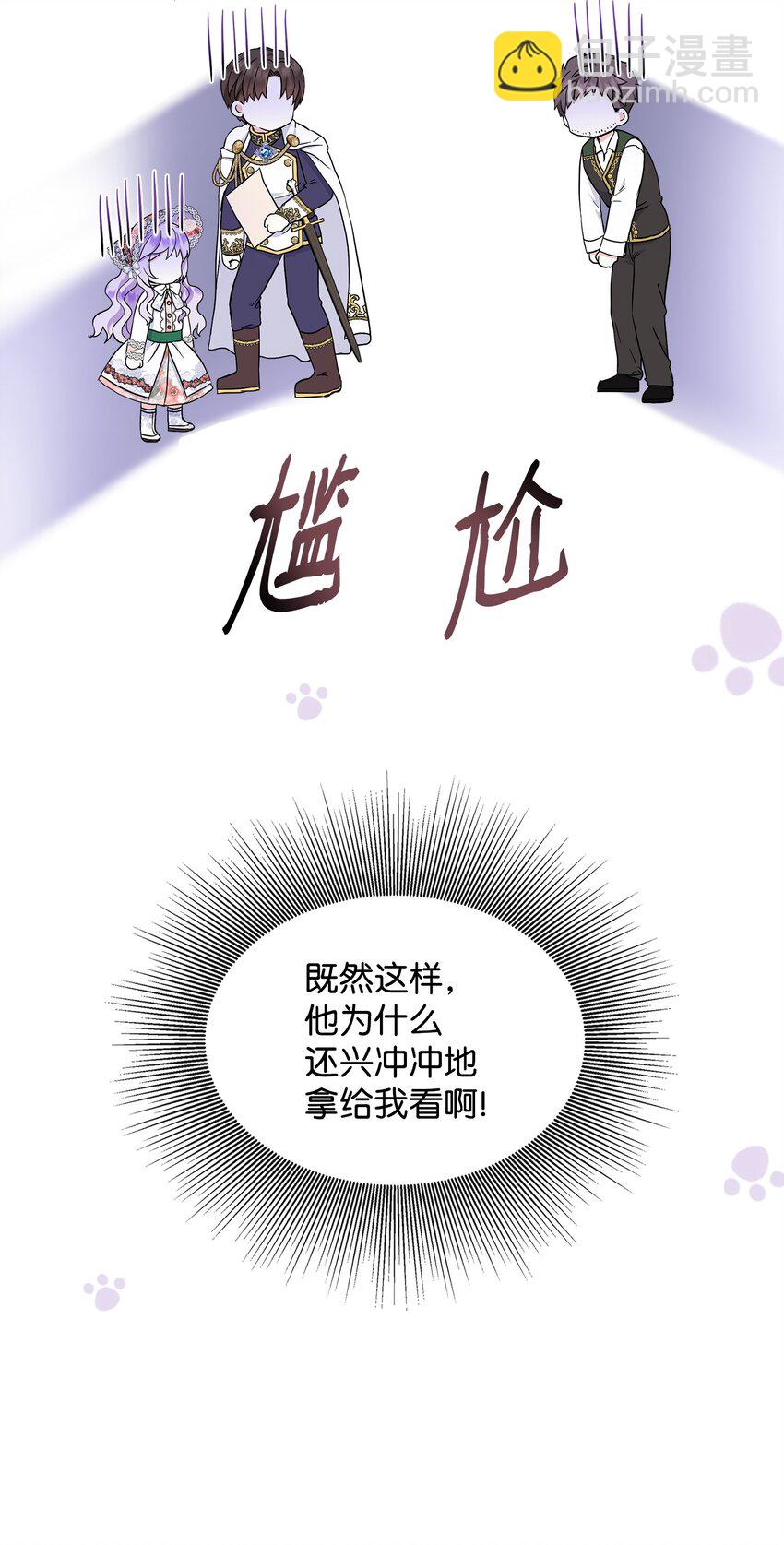 22 奇怪的蜡烛店(1/2)-第23话