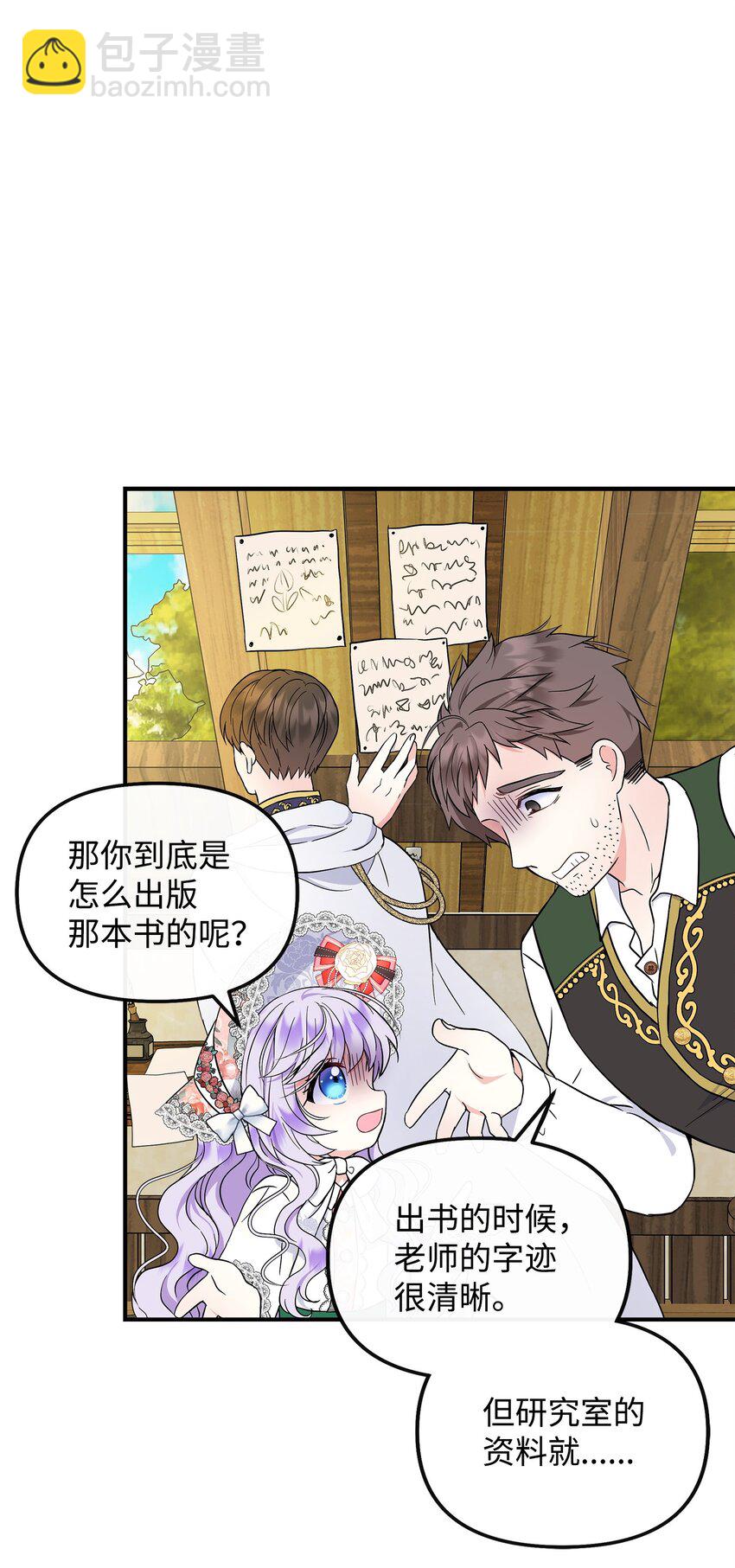 22 奇怪的蜡烛店(1/2)-第23话