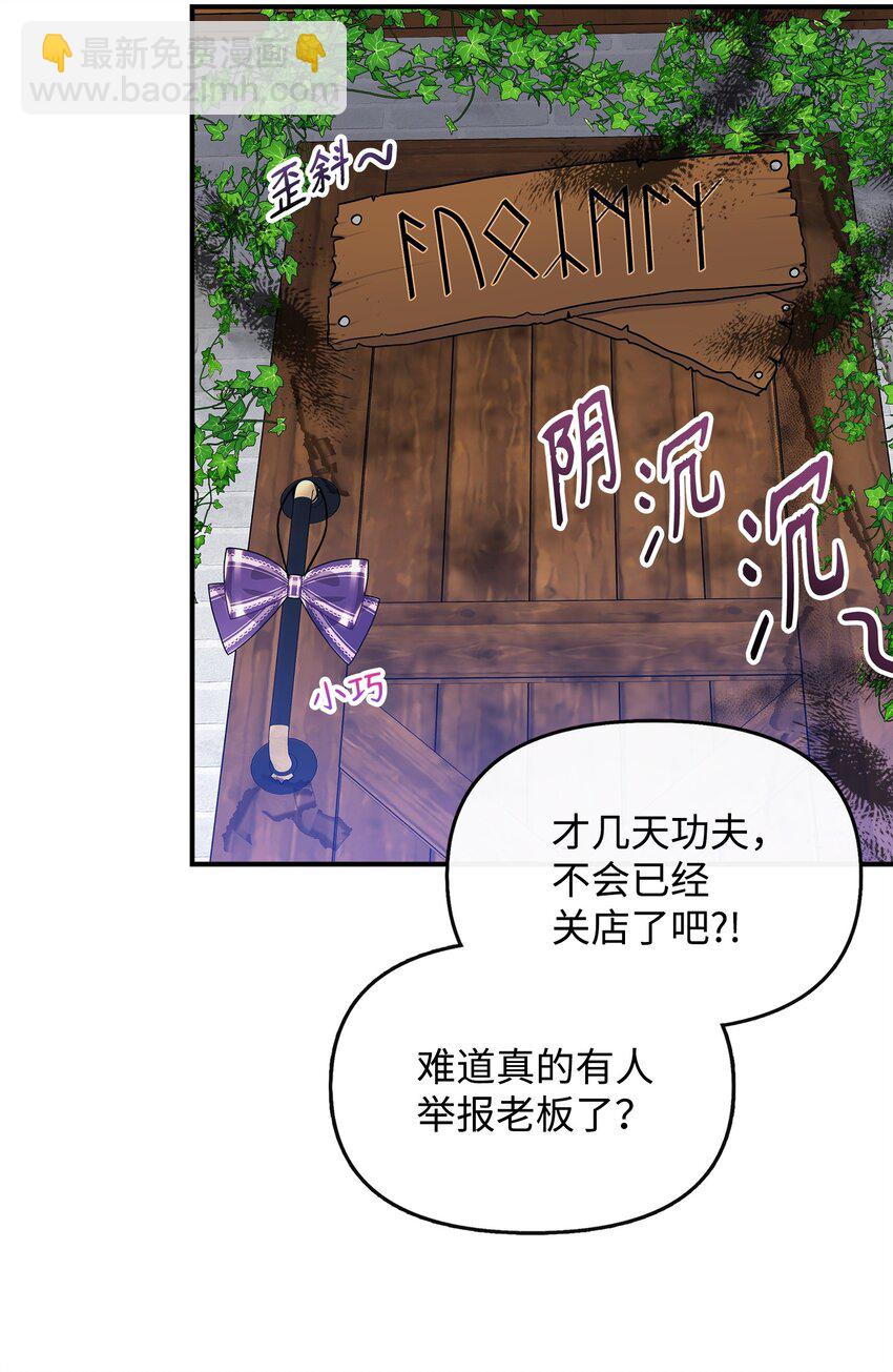 22 奇怪的蜡烛店(1/2)-第23话