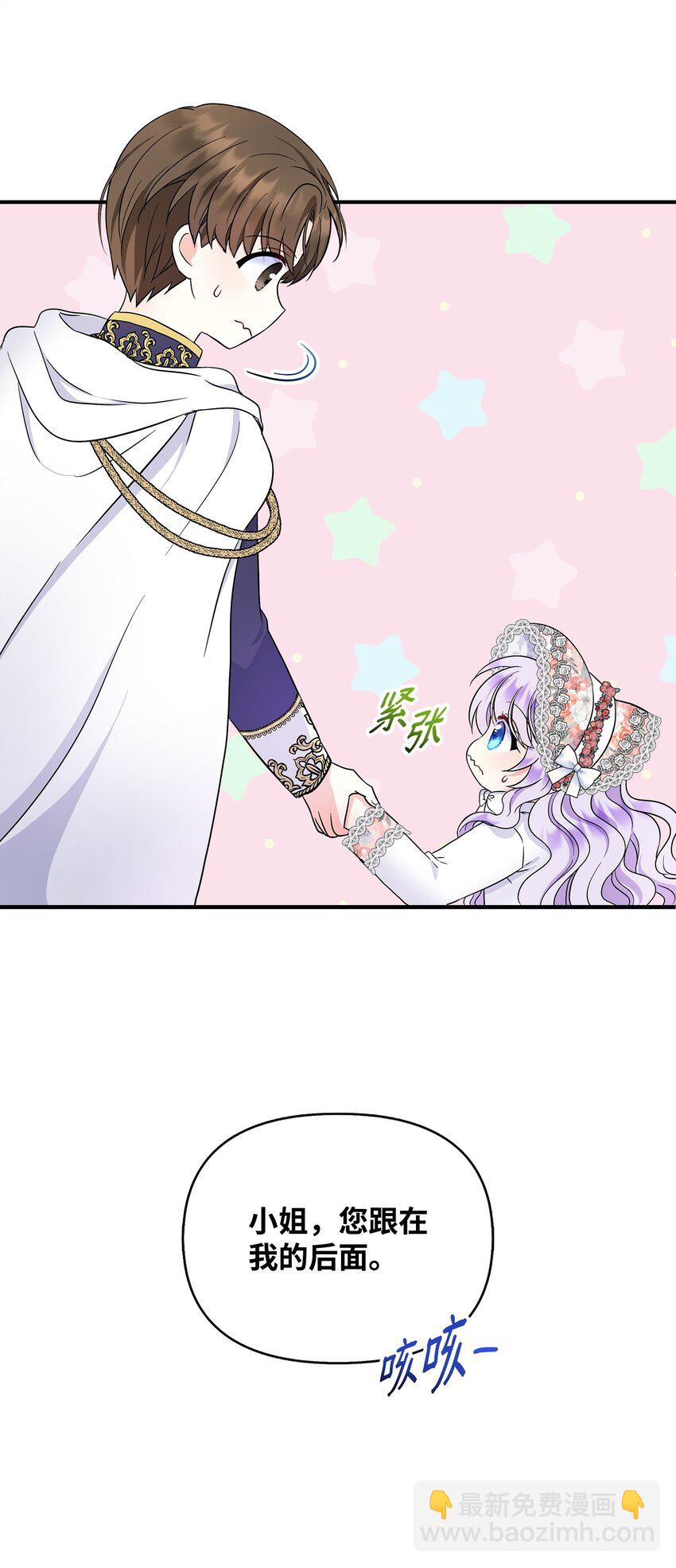 22 奇怪的蜡烛店(1/2)-第23话