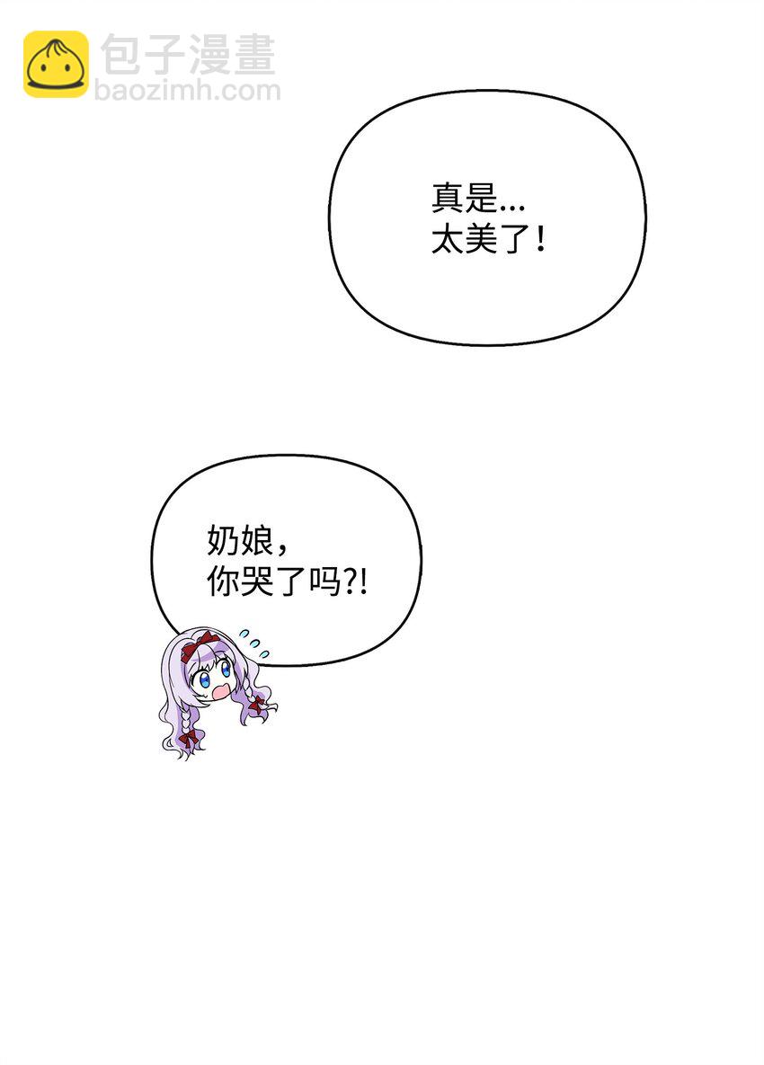 24 小姐的朋友？(1/2)-第25话