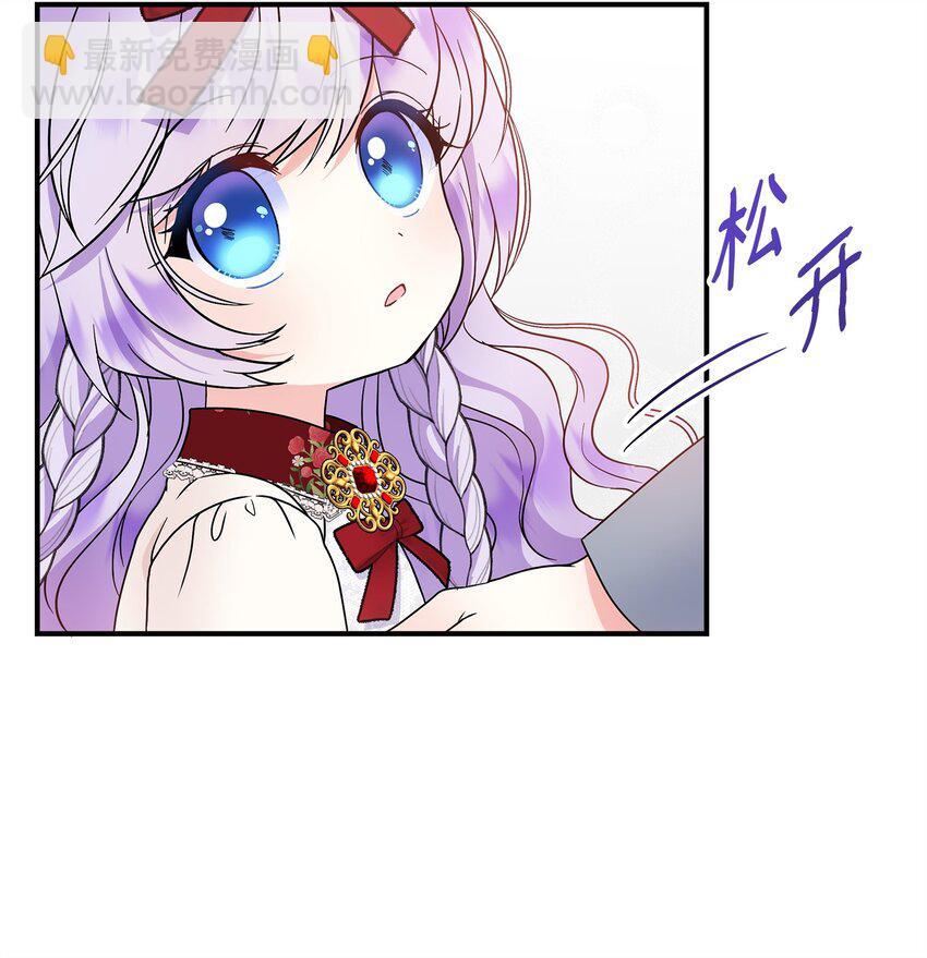 24 小姐的朋友？(1/2)-第25话