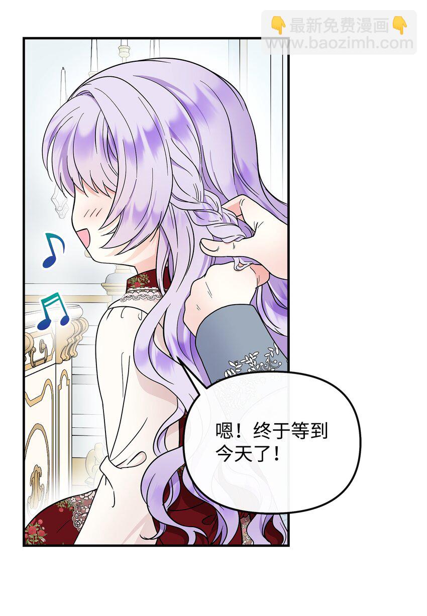 24 小姐的朋友？(1/2)-第25话