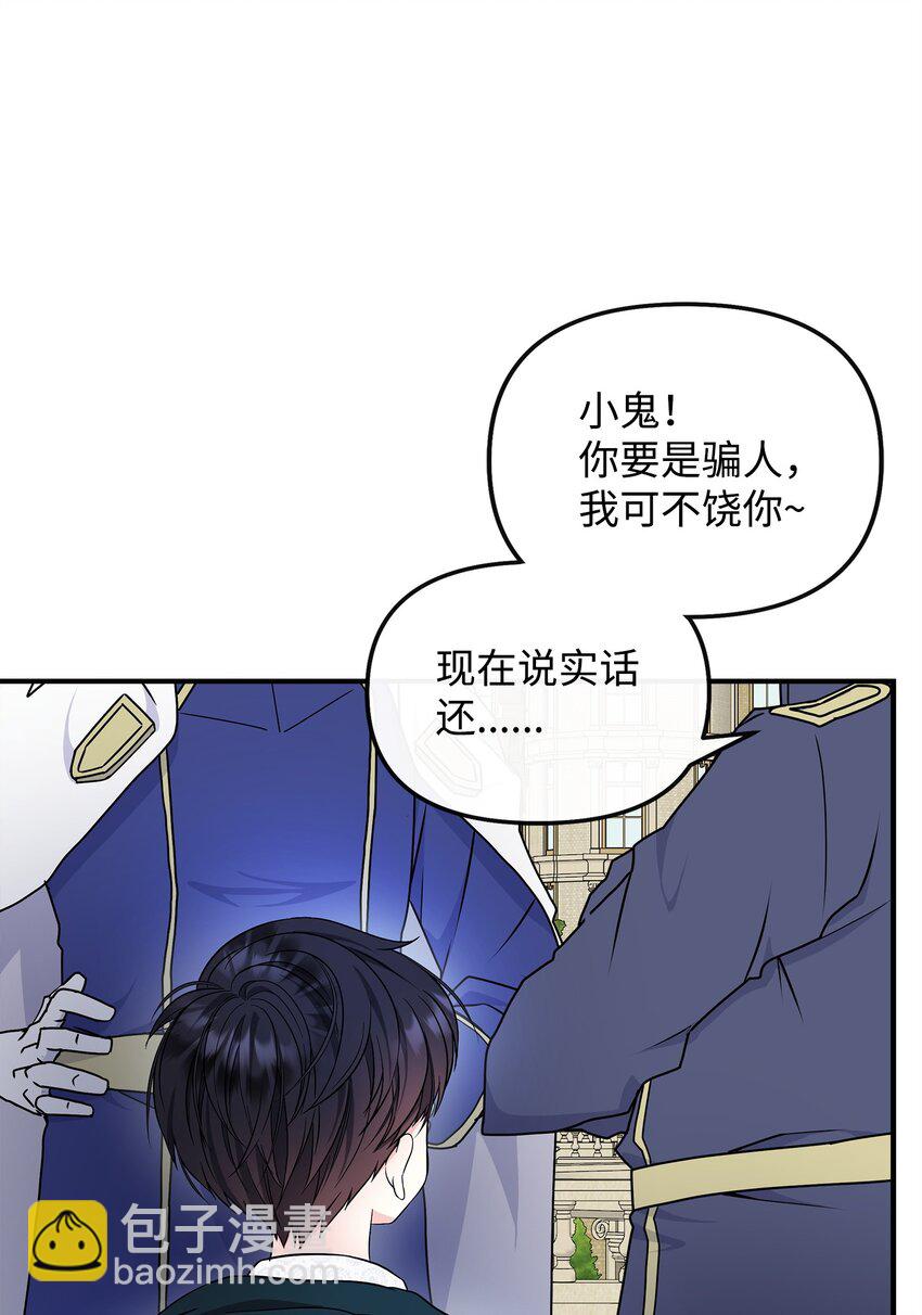 24 小姐的朋友？(1/2)-第25话