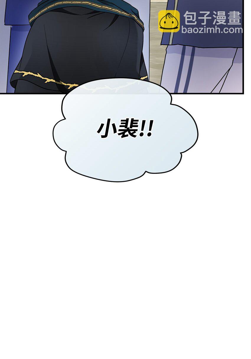 24 小姐的朋友？(1/2)-第25话