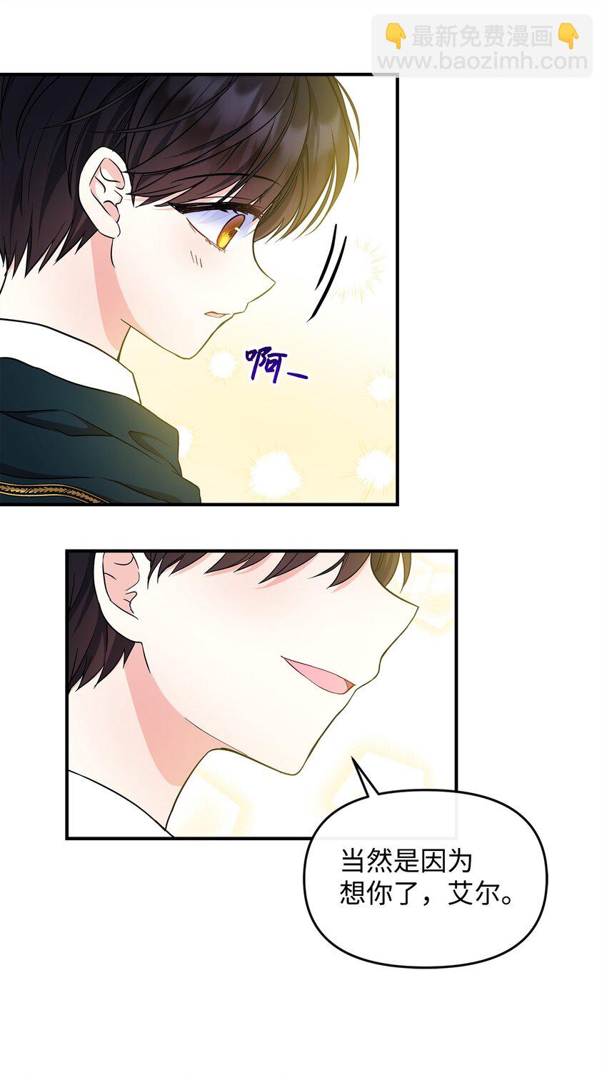 24 小姐的朋友？(1/2)-第25话