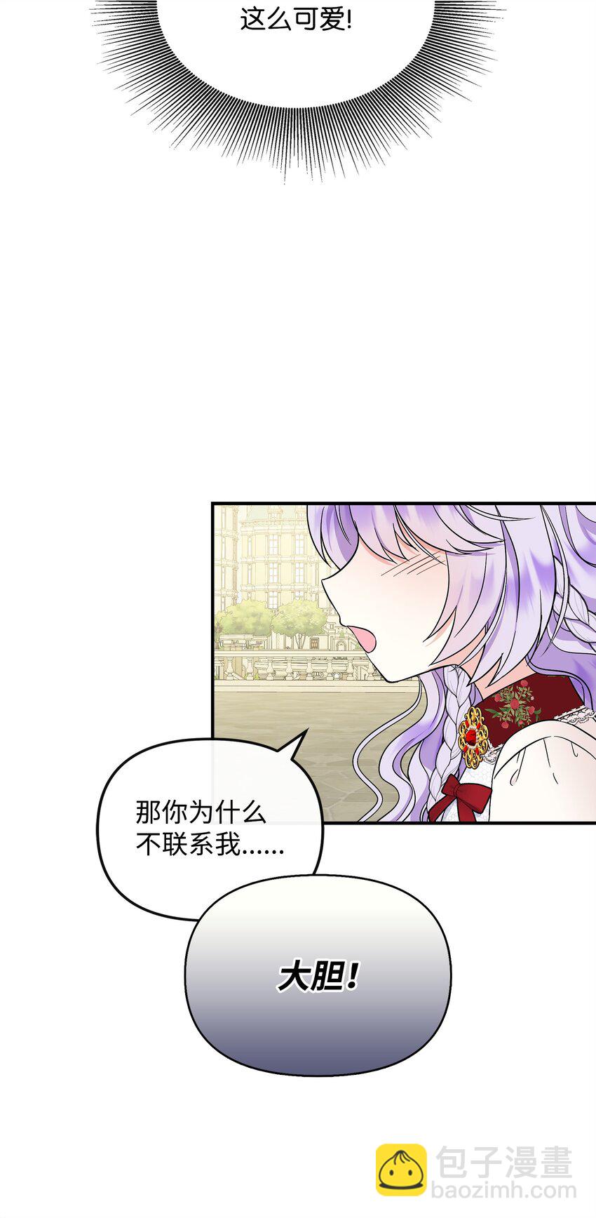 24 小姐的朋友？(1/2)-第25话