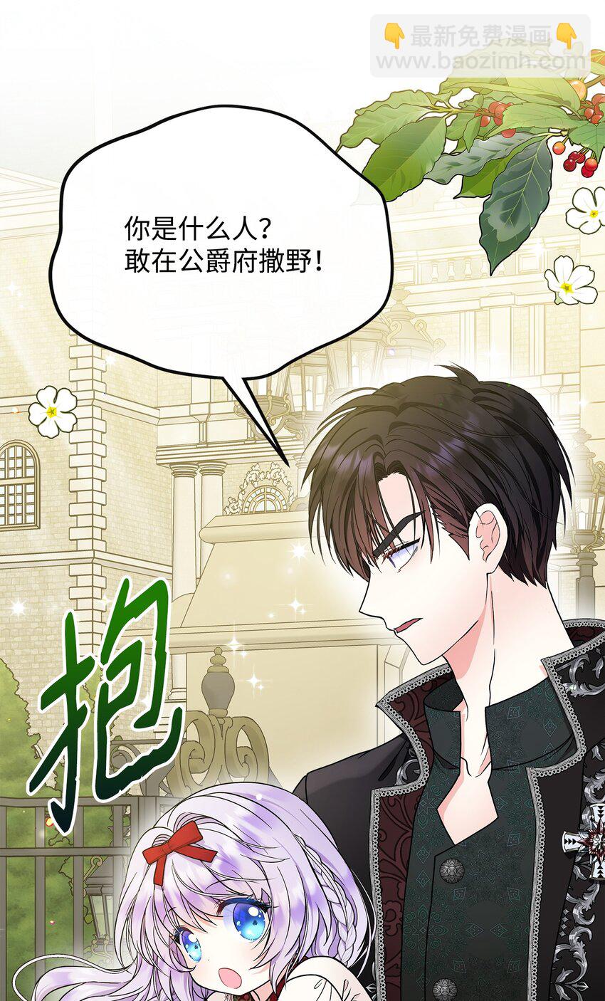 24 小姐的朋友？(1/2)-第25话