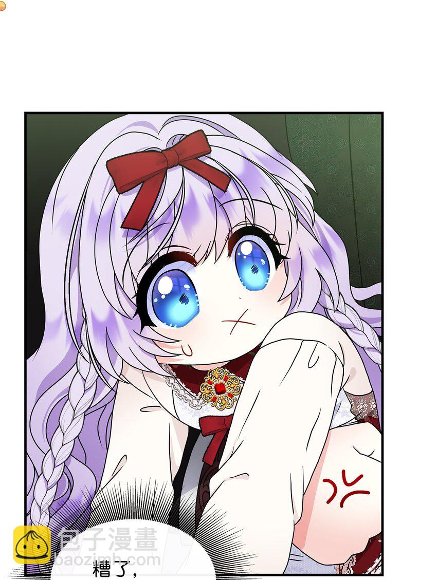 24 小姐的朋友？(1/2)-第25话