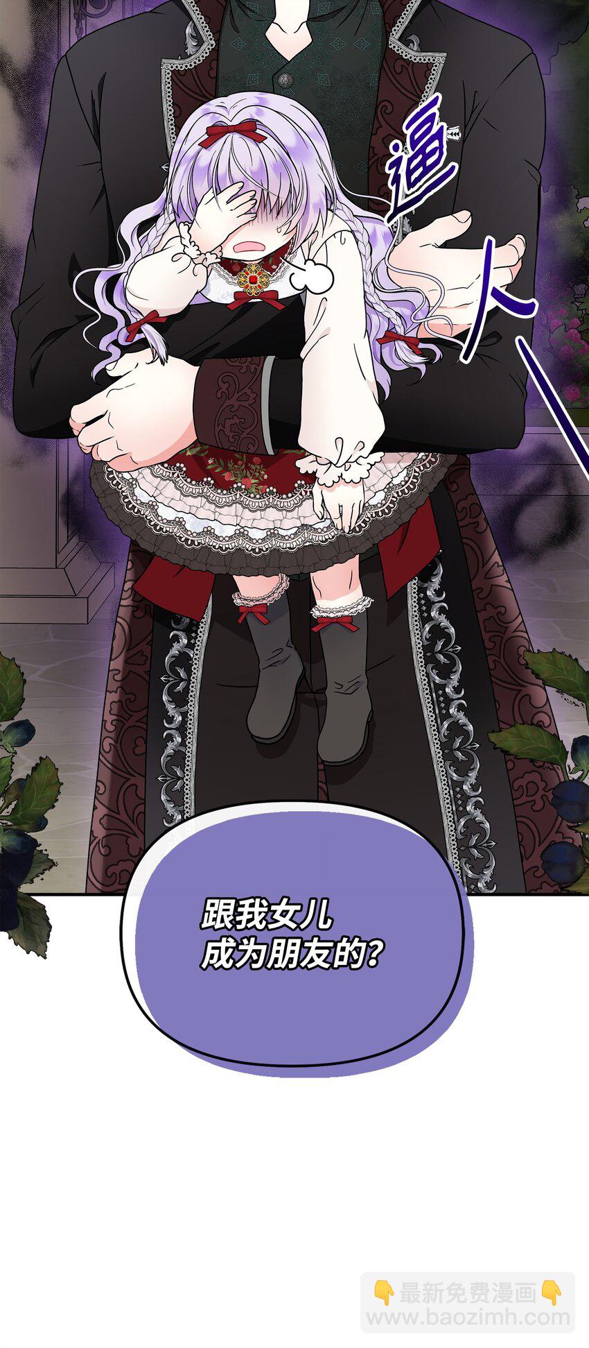 24 小姐的朋友？(1/2)-第25话