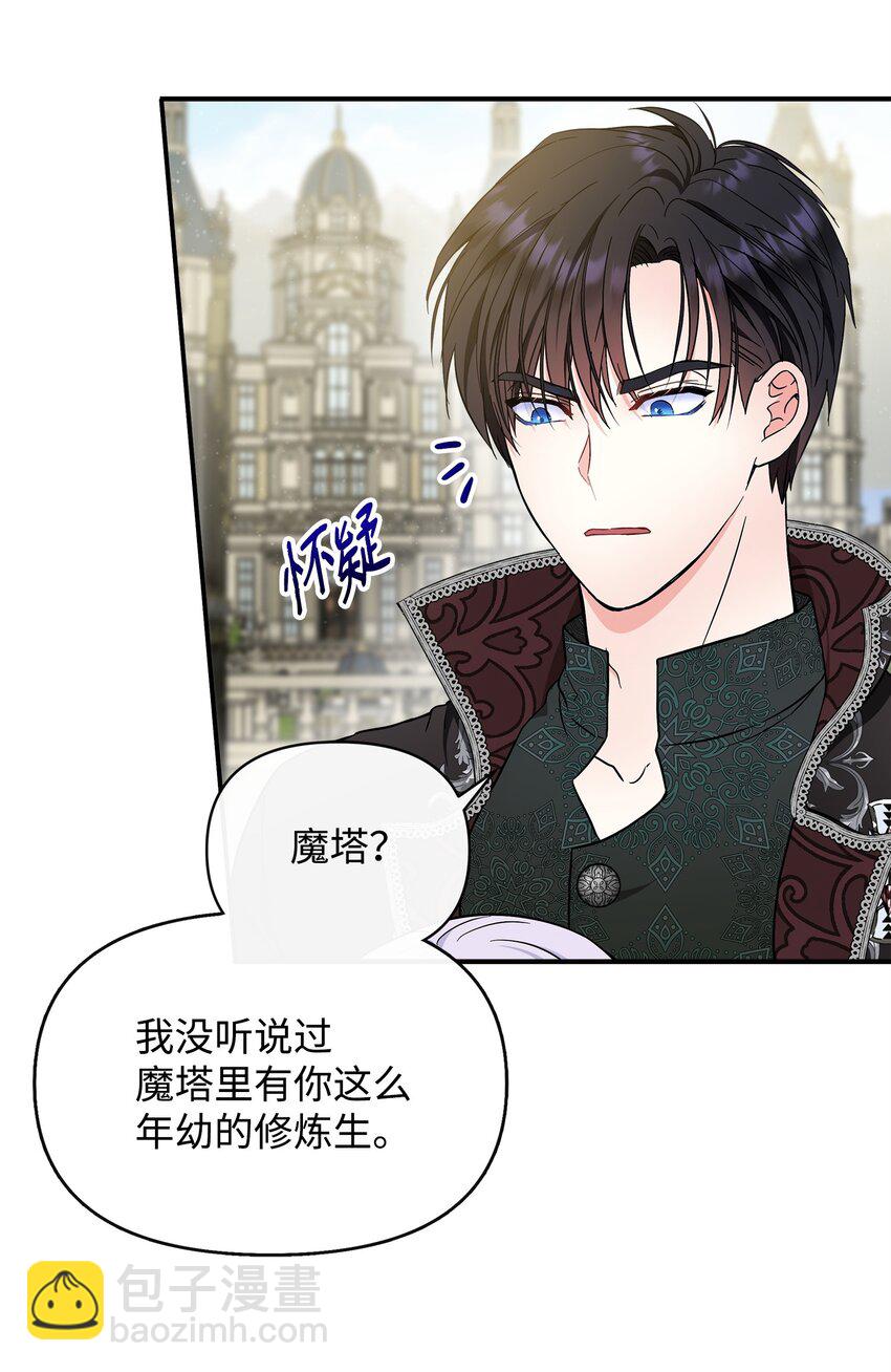 24 小姐的朋友？(1/2)-第25话