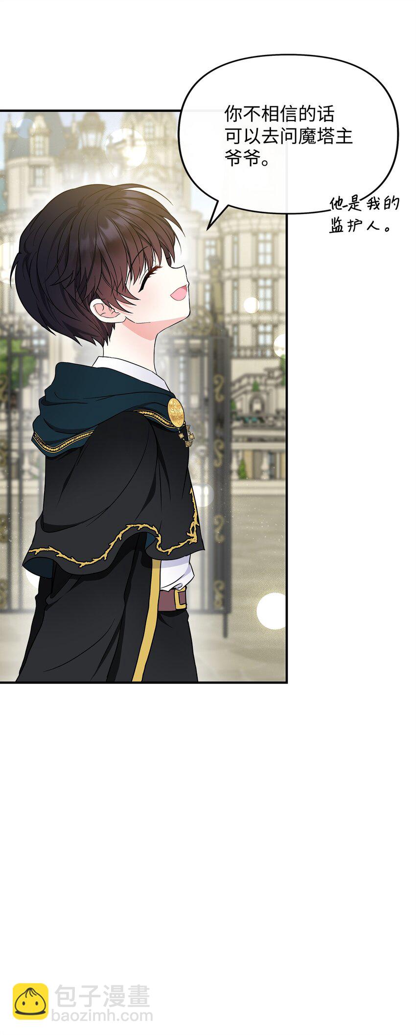 24 小姐的朋友？(1/2)-第25话