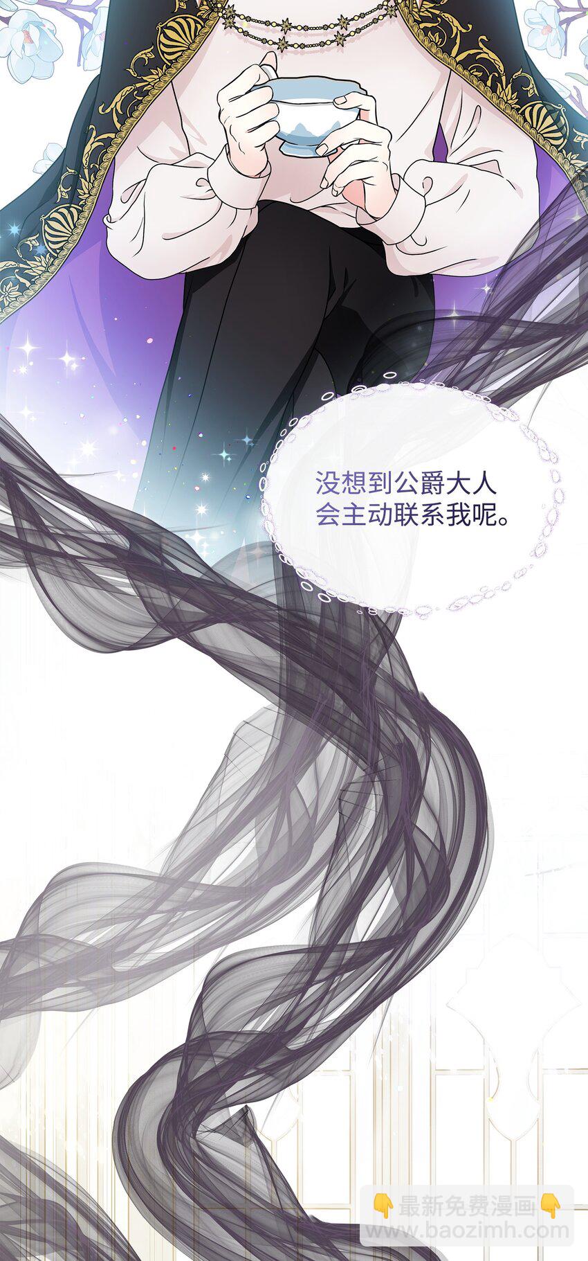 24 小姐的朋友？(1/2)-第25话