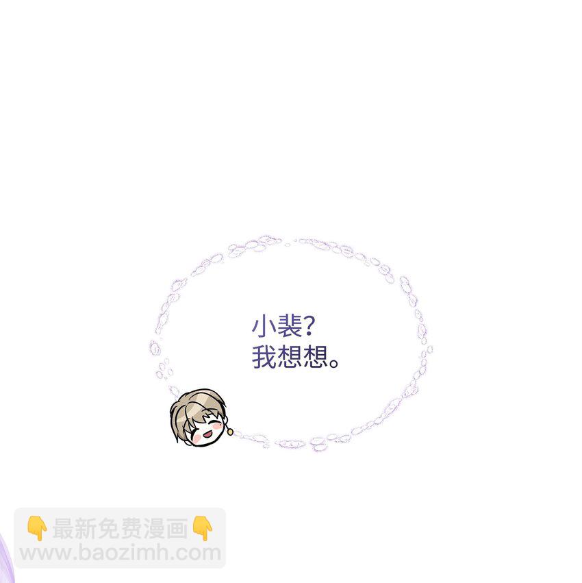 24 小姐的朋友？(1/2)-第25话