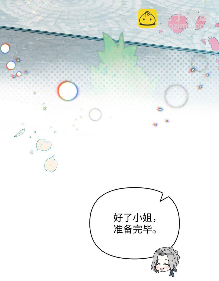 24 小姐的朋友？(1/2)-第25话