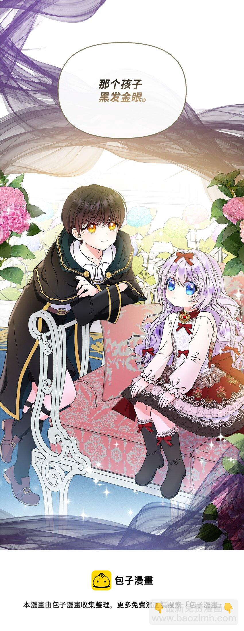 24 小姐的朋友？(1/2)-第25话