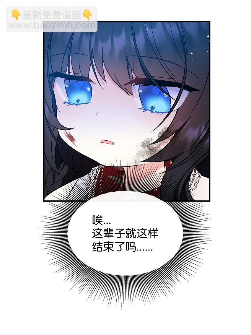 26 谢谢你救了我(1/2)-第27话