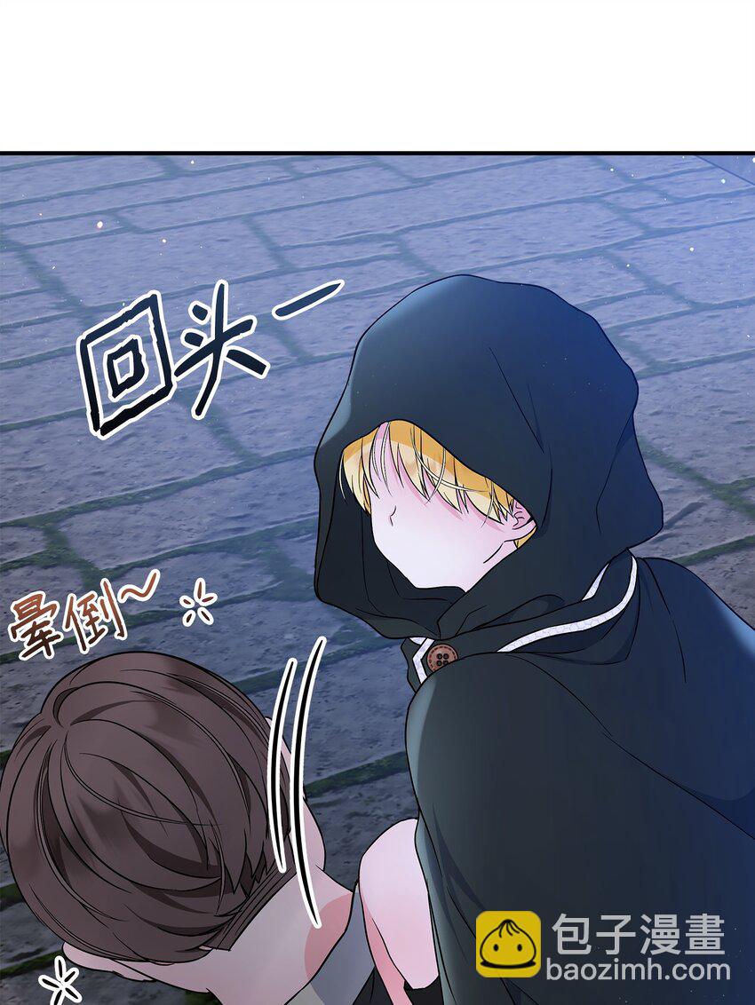 26 谢谢你救了我(1/2)-第27话