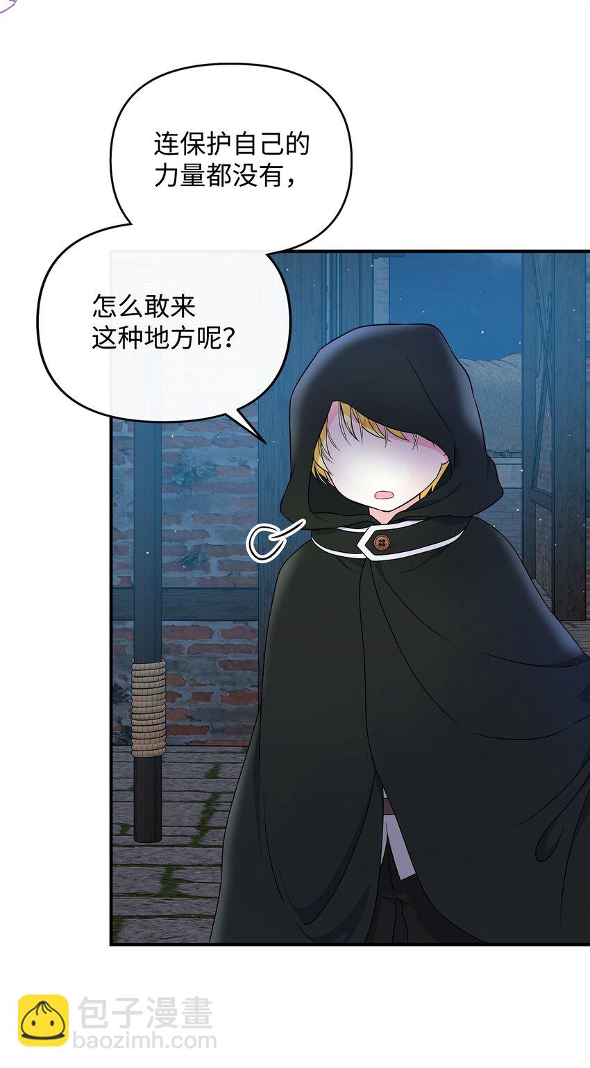 26 谢谢你救了我(1/2)-第27话