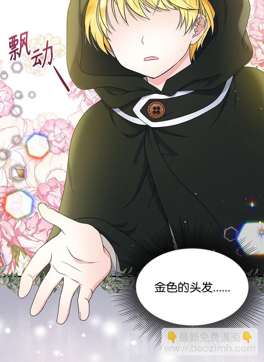 26 谢谢你救了我(1/2)-第27话