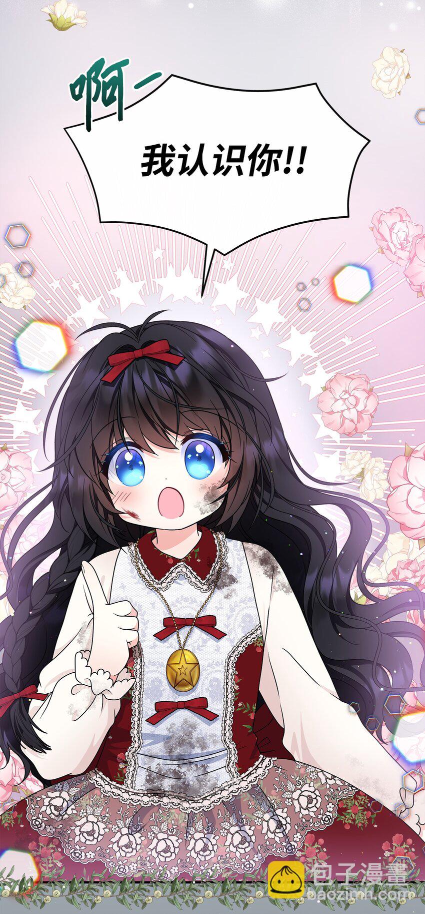 26 谢谢你救了我(1/2)-第27话