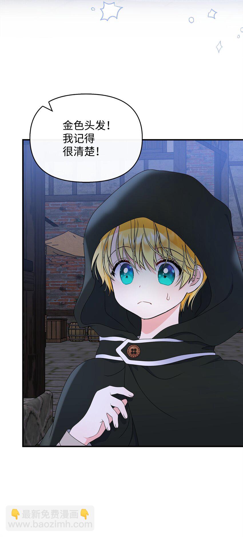 26 谢谢你救了我(1/2)-第27话