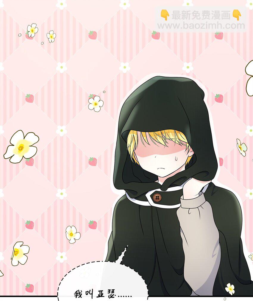 26 谢谢你救了我(1/2)-第27话