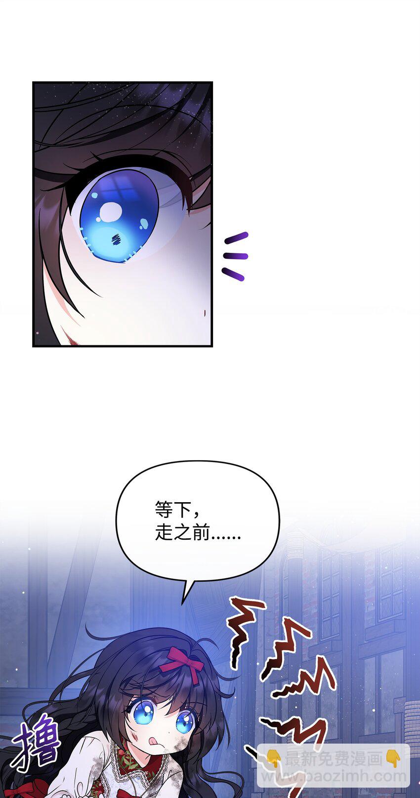 26 谢谢你救了我(1/2)-第27话