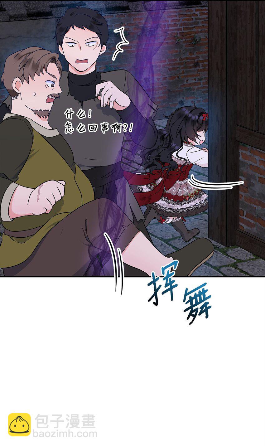 26 谢谢你救了我(1/2)-第27话