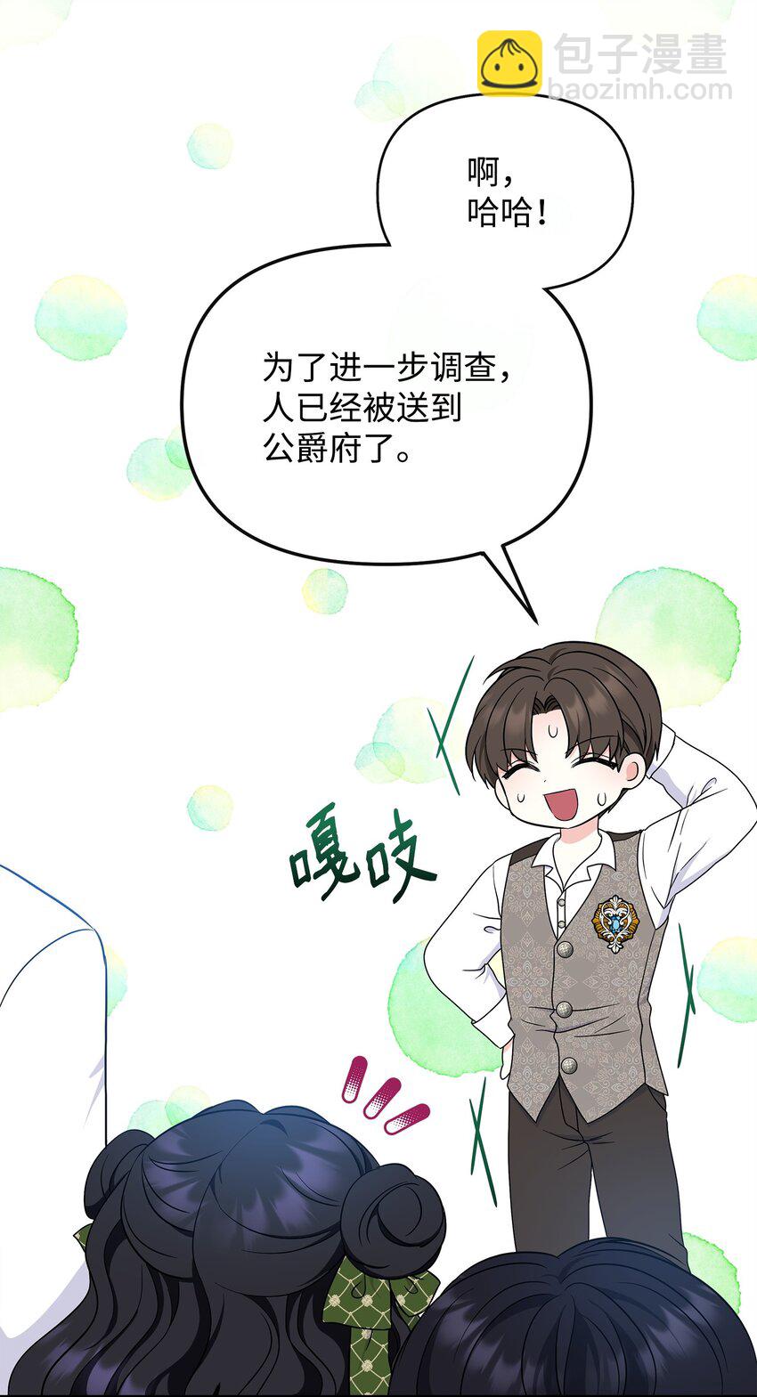 28 艾尔突然晕倒(1/2)-第29话