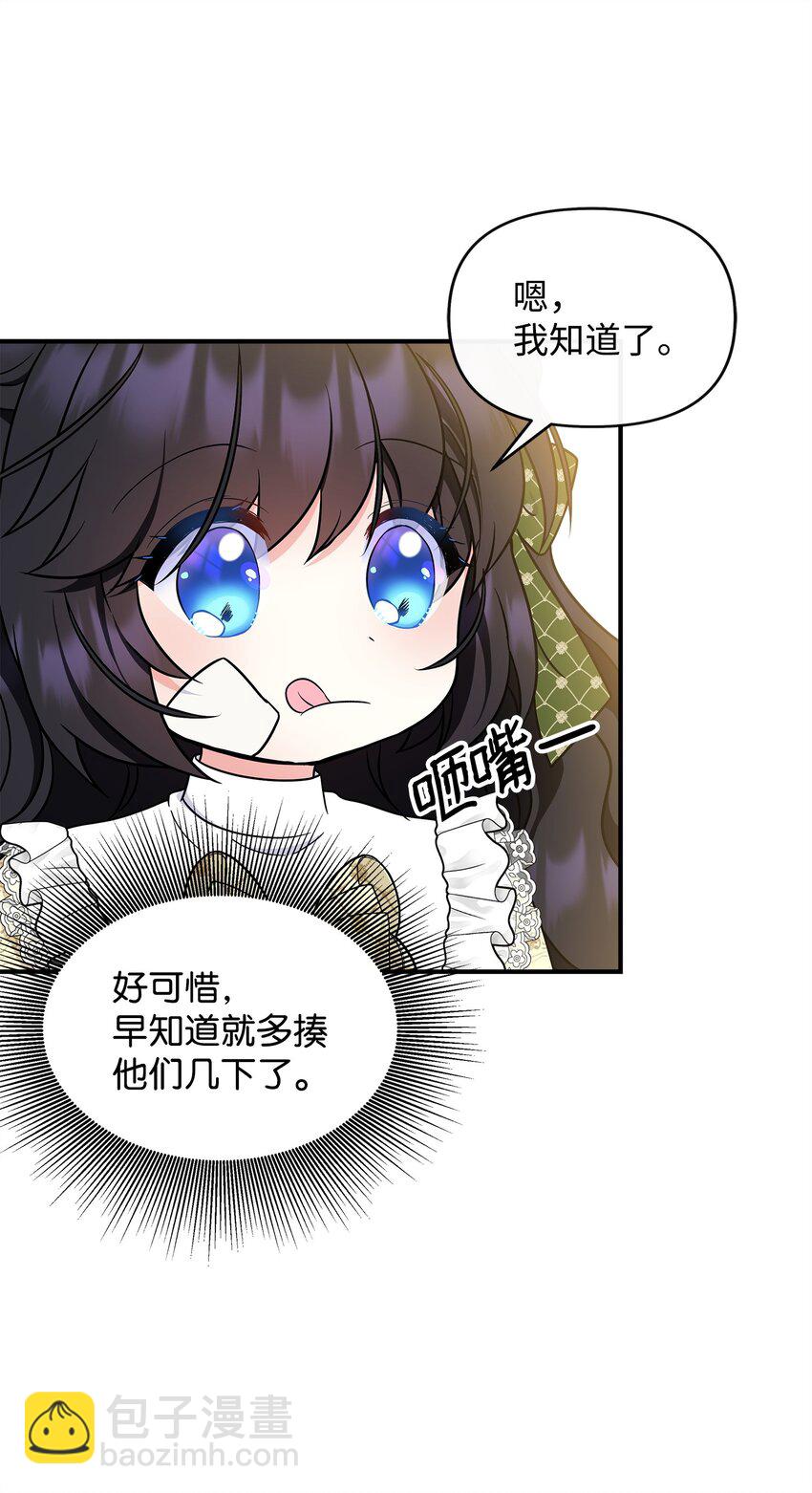 28 艾尔突然晕倒(1/2)-第29话