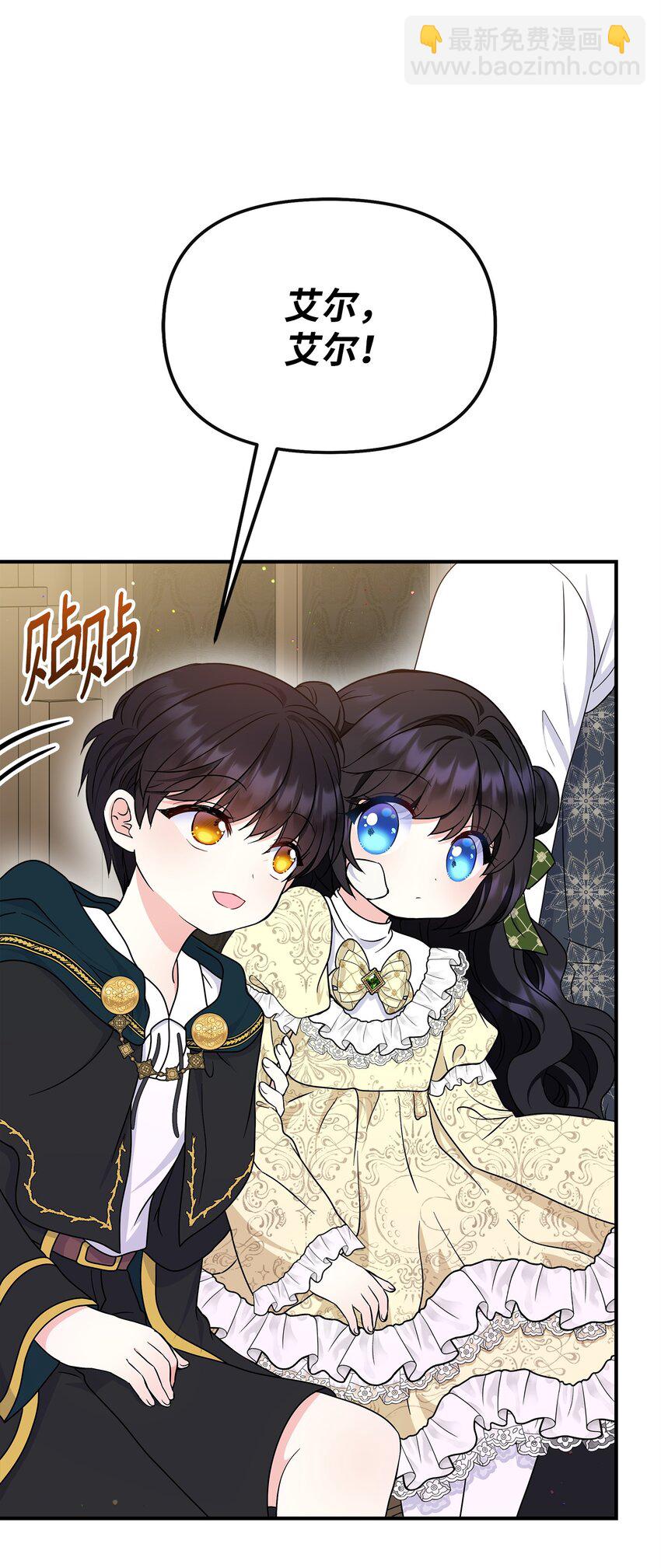 28 艾尔突然晕倒(1/2)-第29话