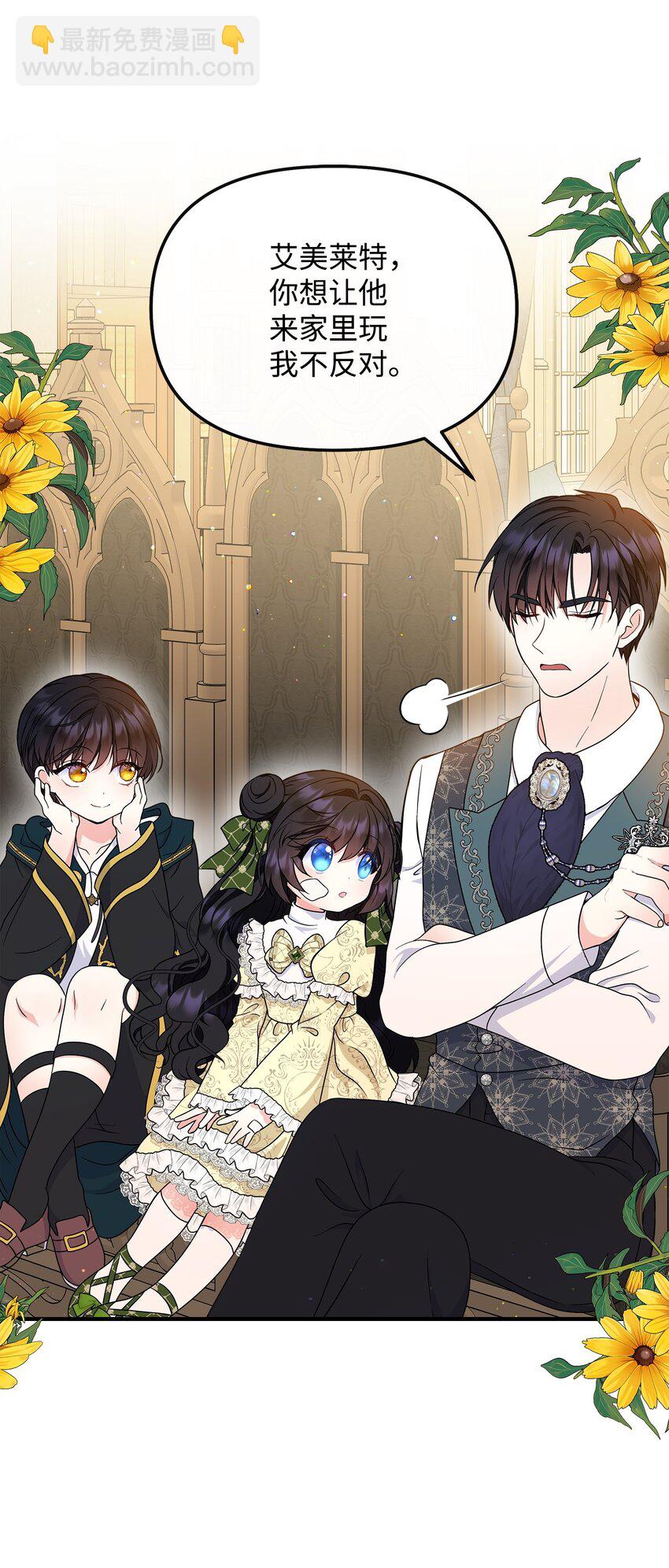 28 艾尔突然晕倒(1/2)-第29话